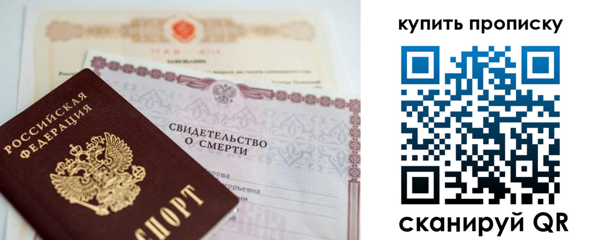 прописка для работы в Лысково
