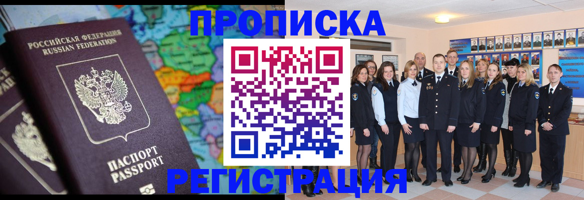 прописка поиск в Лысково
