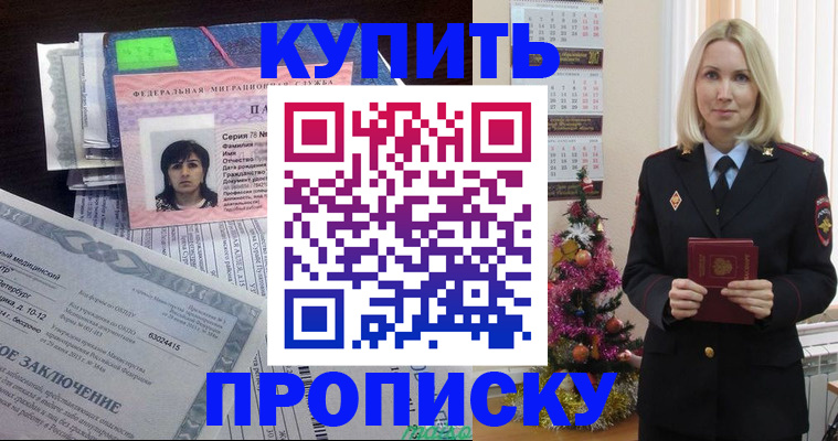 временная регистрация надежно в Лысково