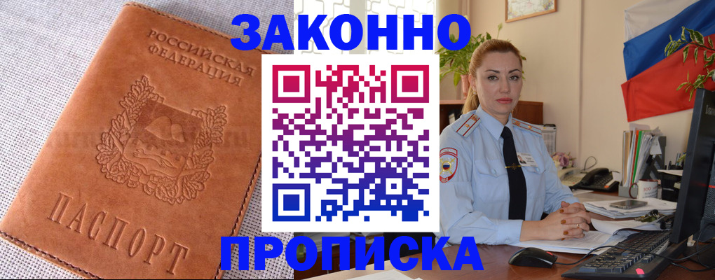 временная регистрация госуслуги в Лысково