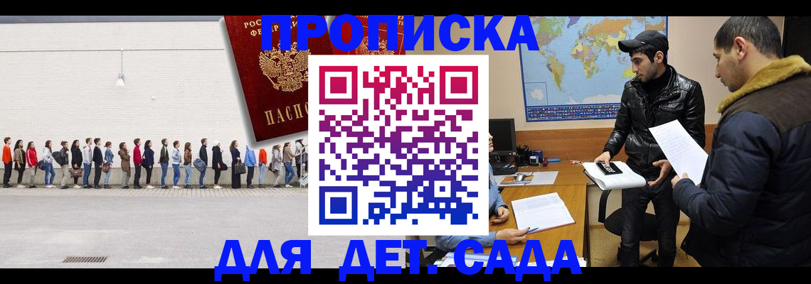 временная регистрация купить в Лысково